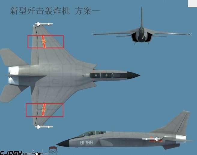 歼轰7b隐身版飞豹图